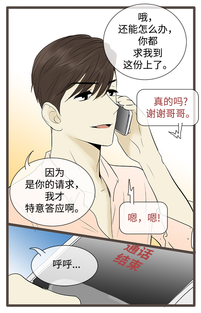 第78话4
