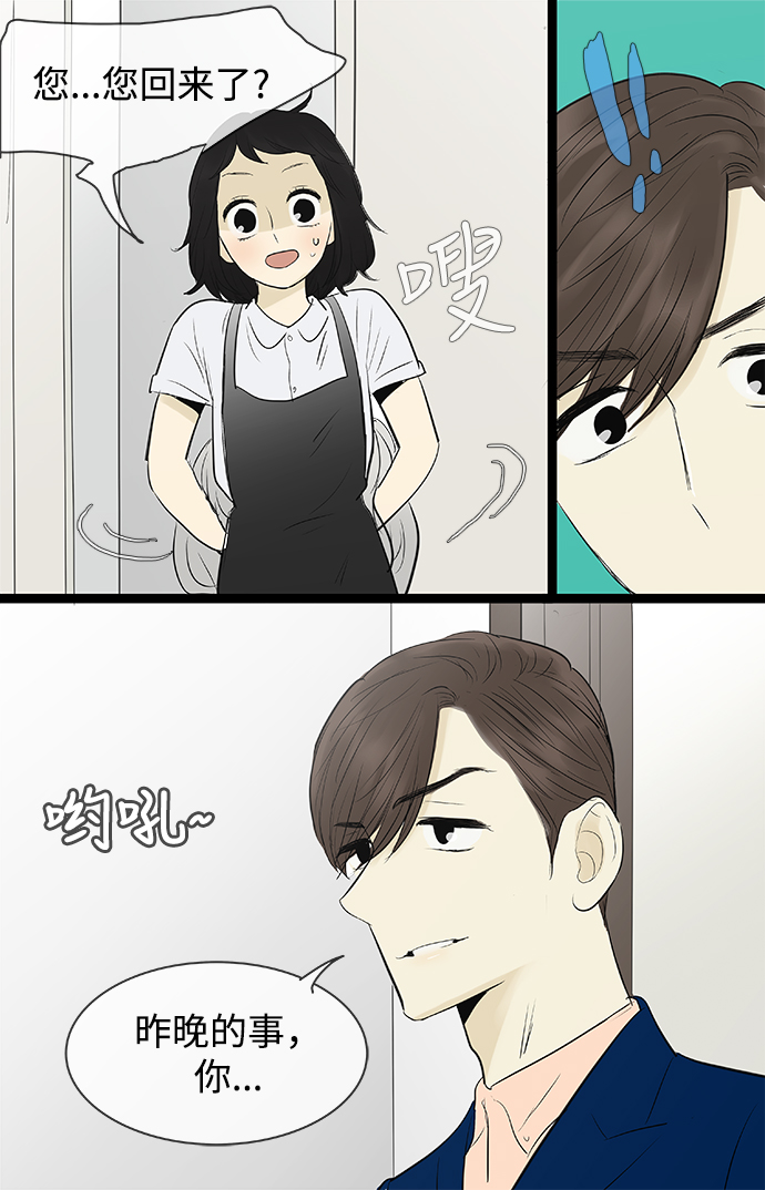 第77话5