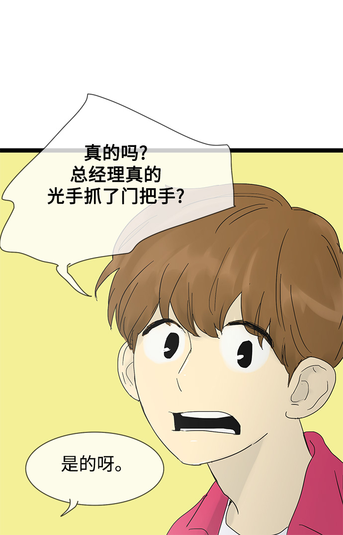 第23话38