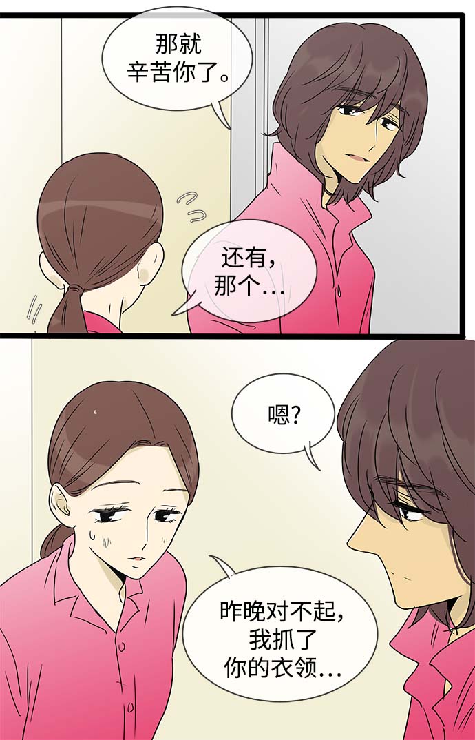 第137话（特别篇2）19