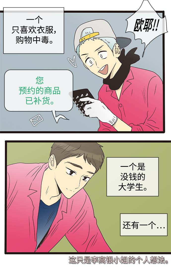 第136话（特别篇1）8