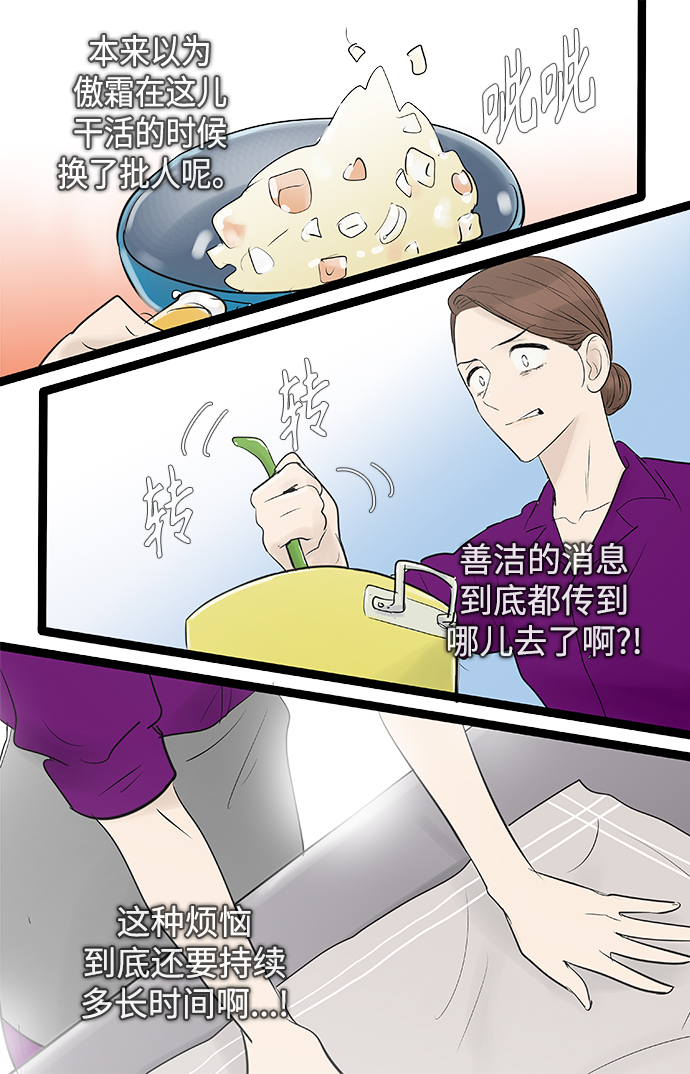 第83话2