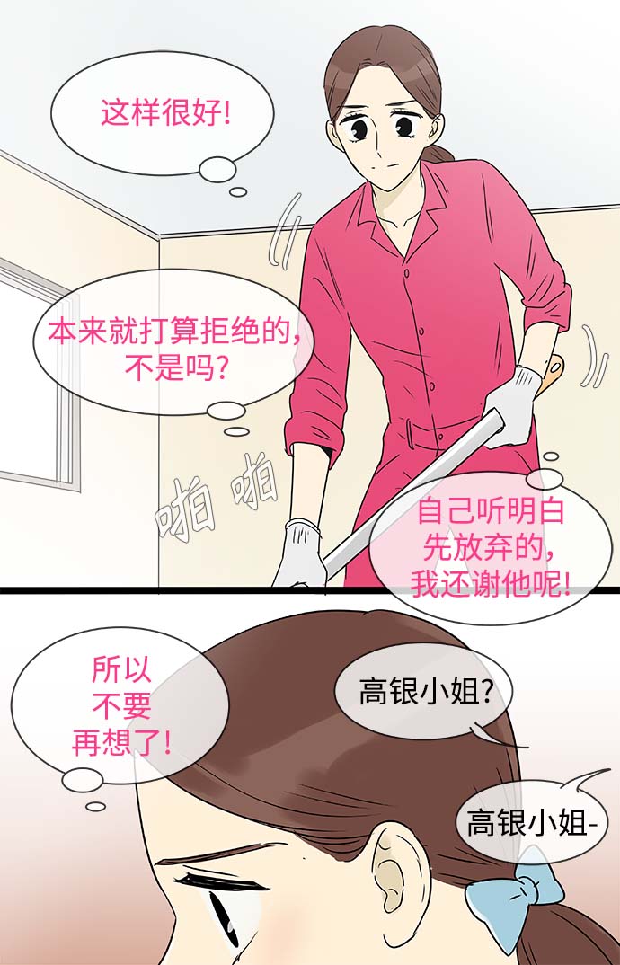 第140话（特别篇5）28