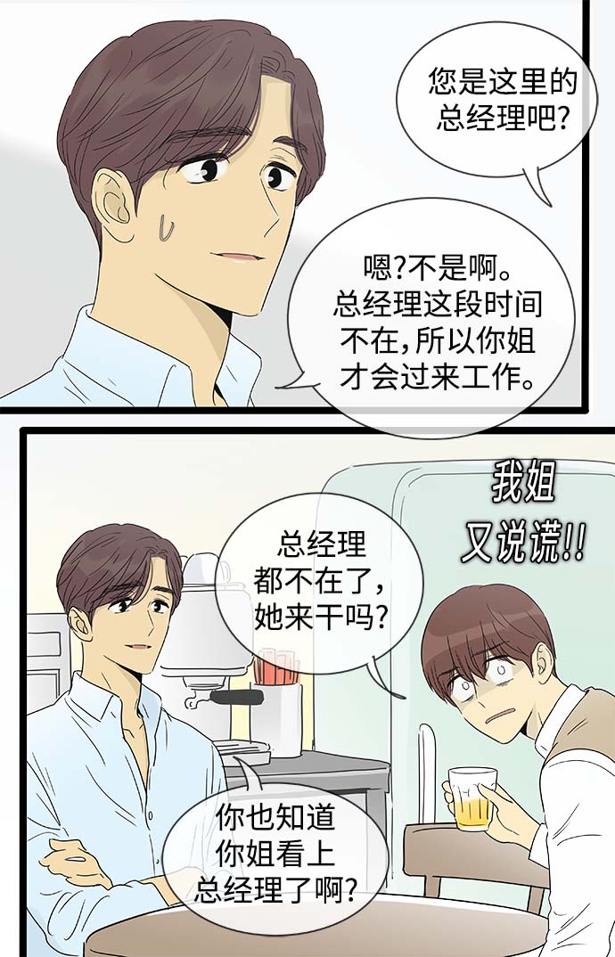 第145话（特别篇10）6