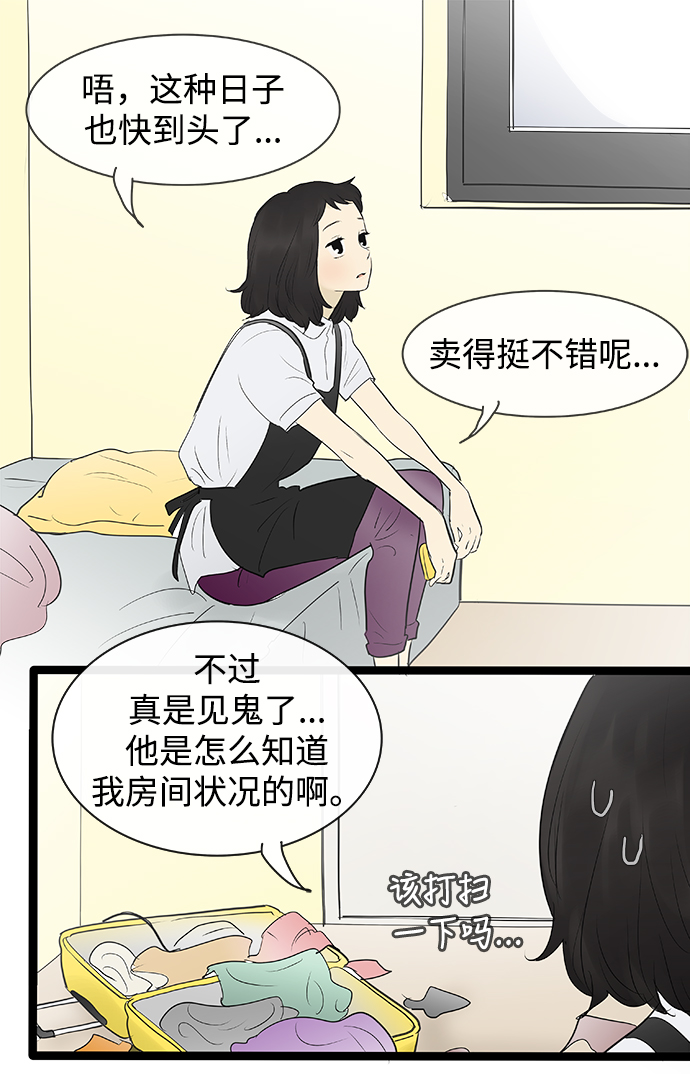 第77话22