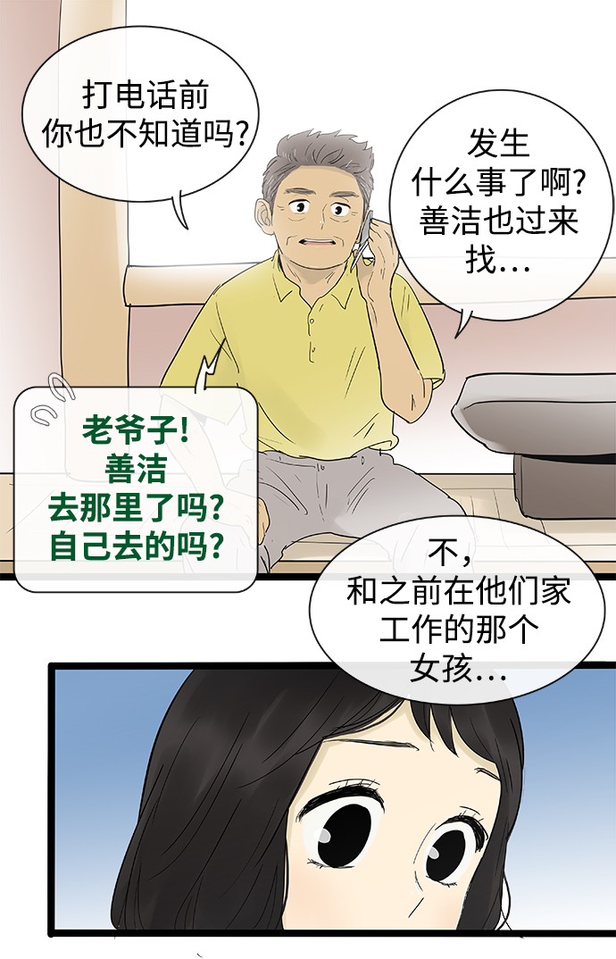 第121话8