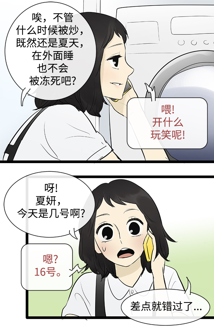 第76话35