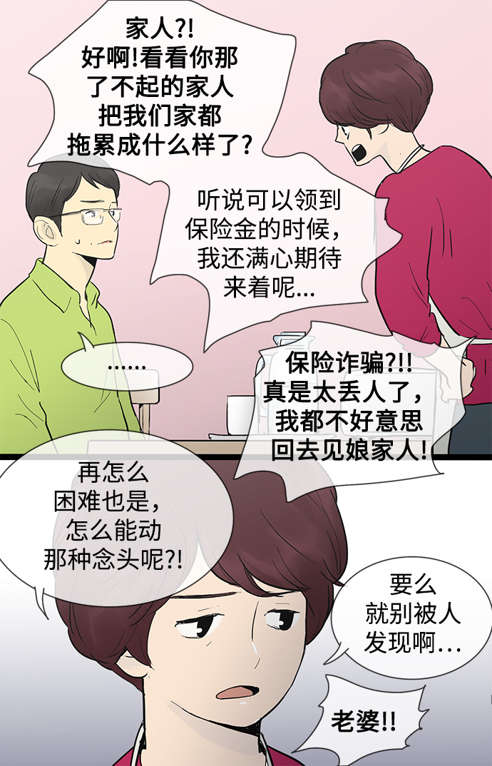 第35话10