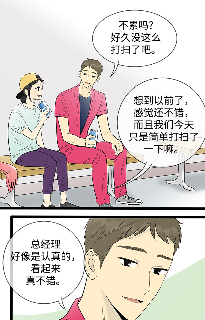第109话12