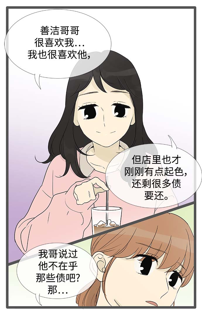 第159话 (外传2）21