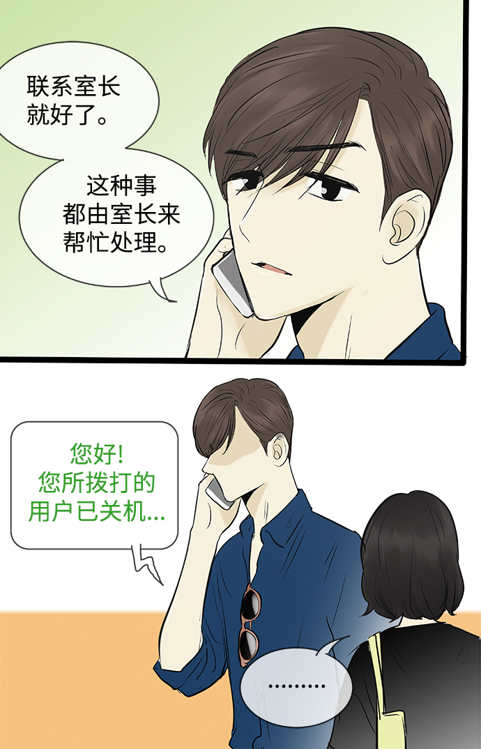 第79话15