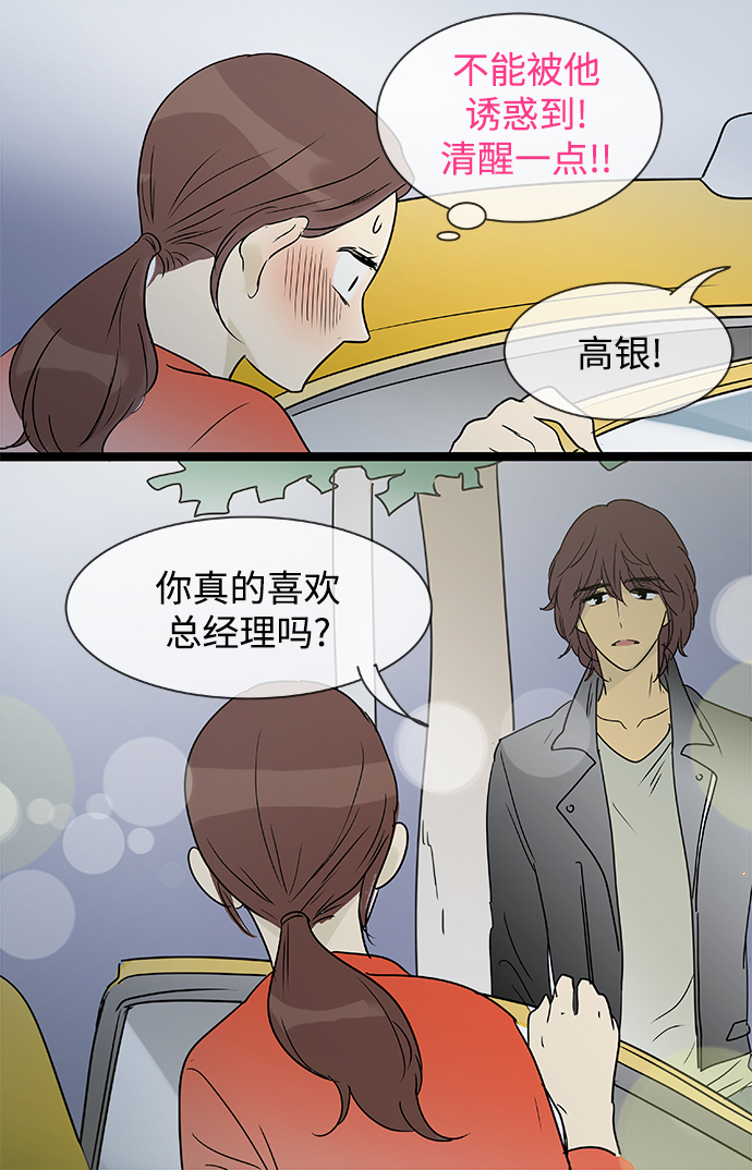 第139话（特别篇4）26