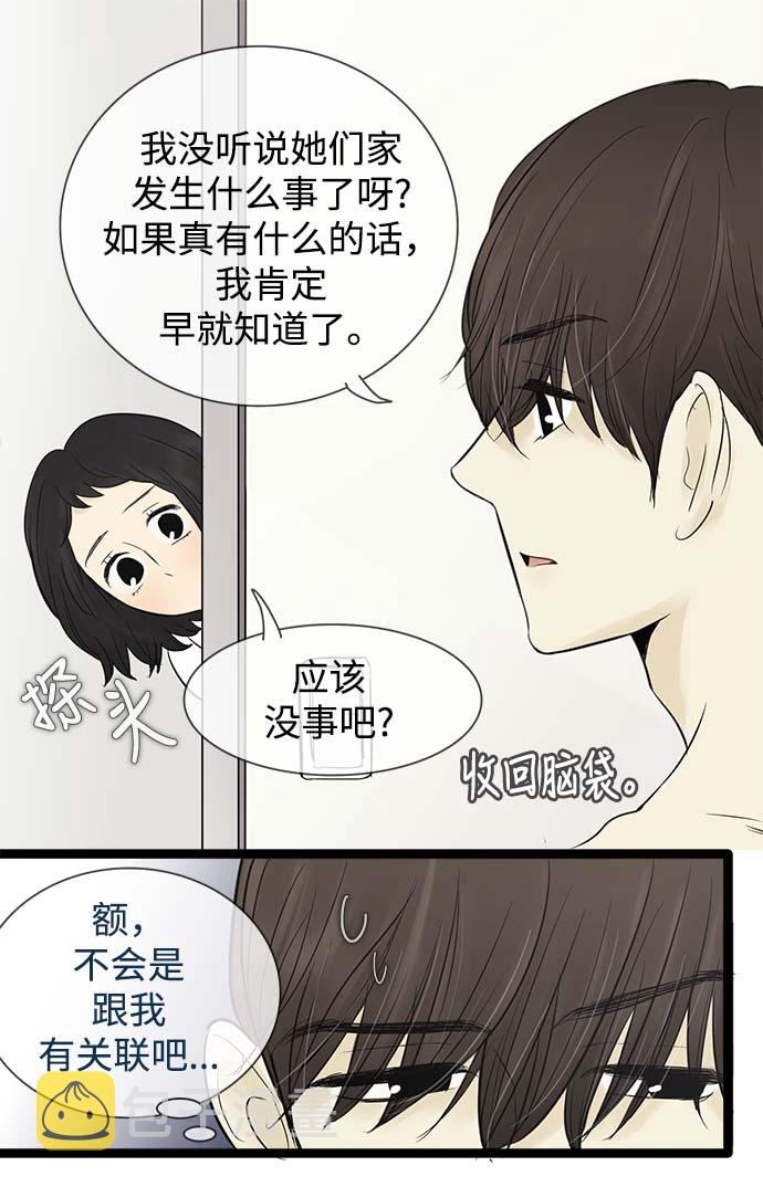 第52话15