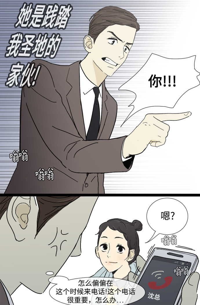 第3话21