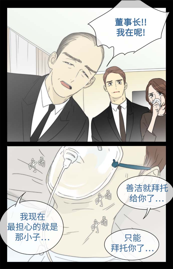 第149话（特别篇14）8