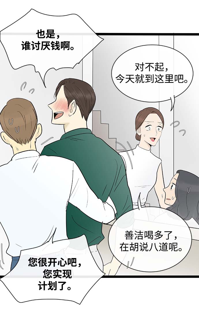 第117话26