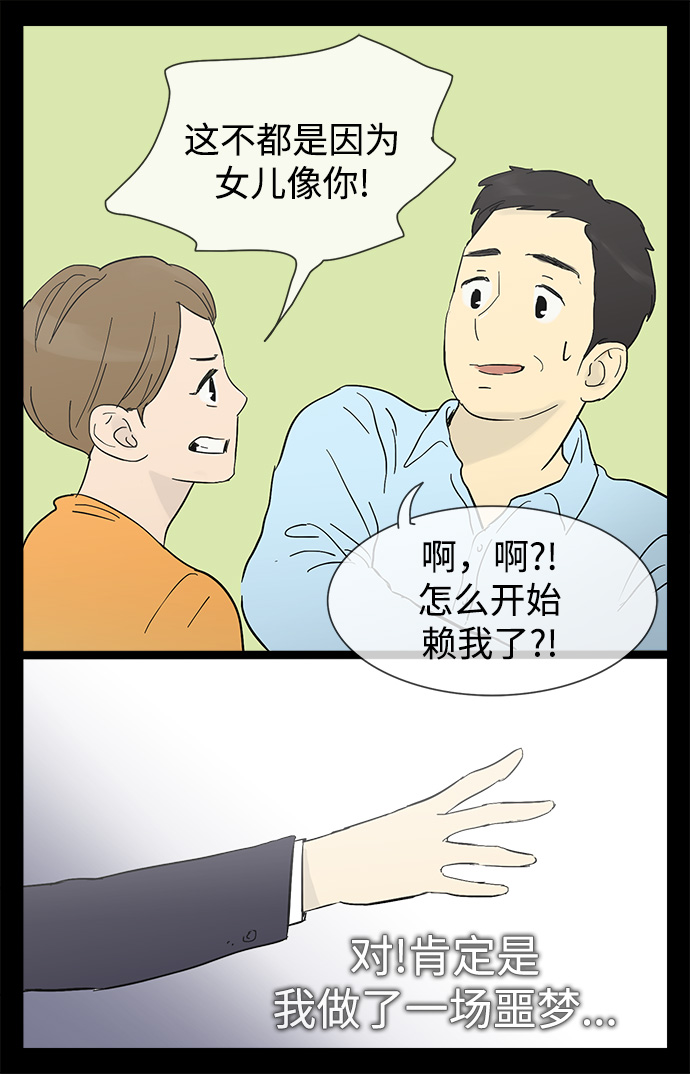 第19话33