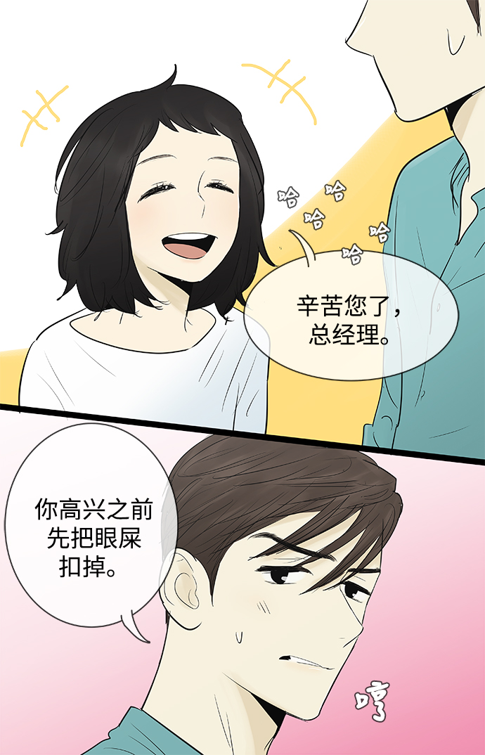 第73话10