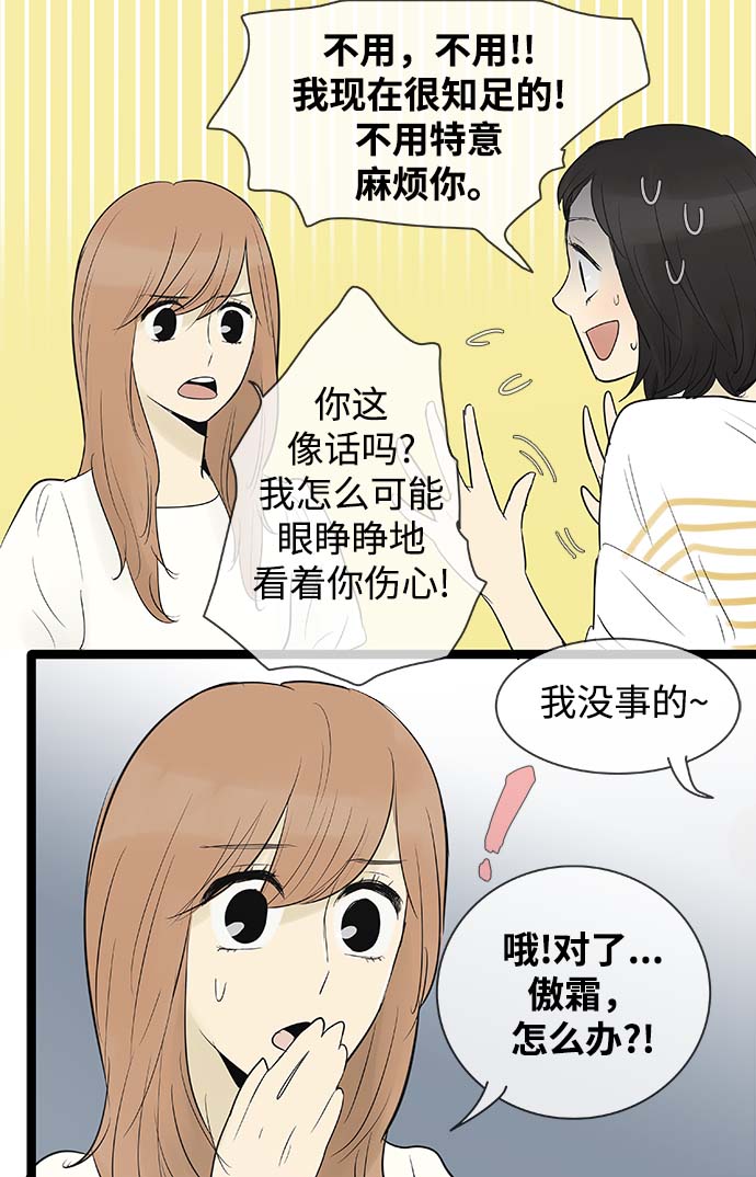 第67话8