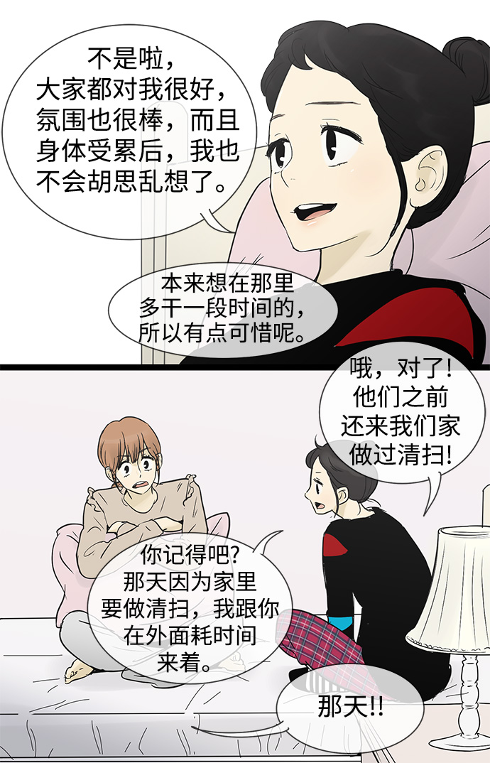 第26话13