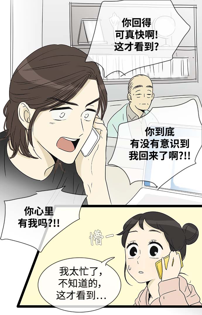 第151话（特别篇16）13