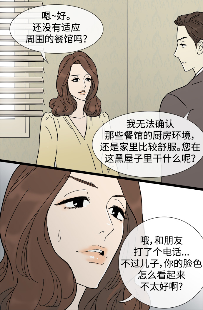 第4话24