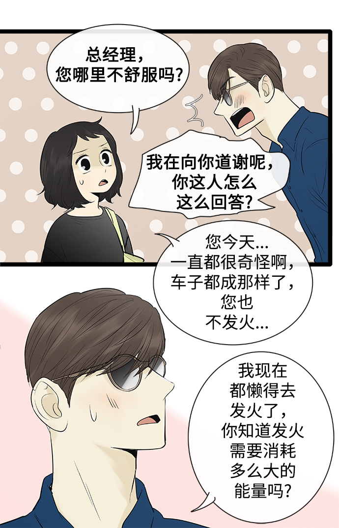 第80话25