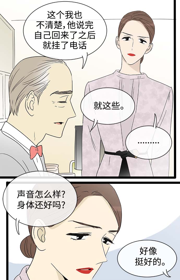 第149话（特别篇14）21