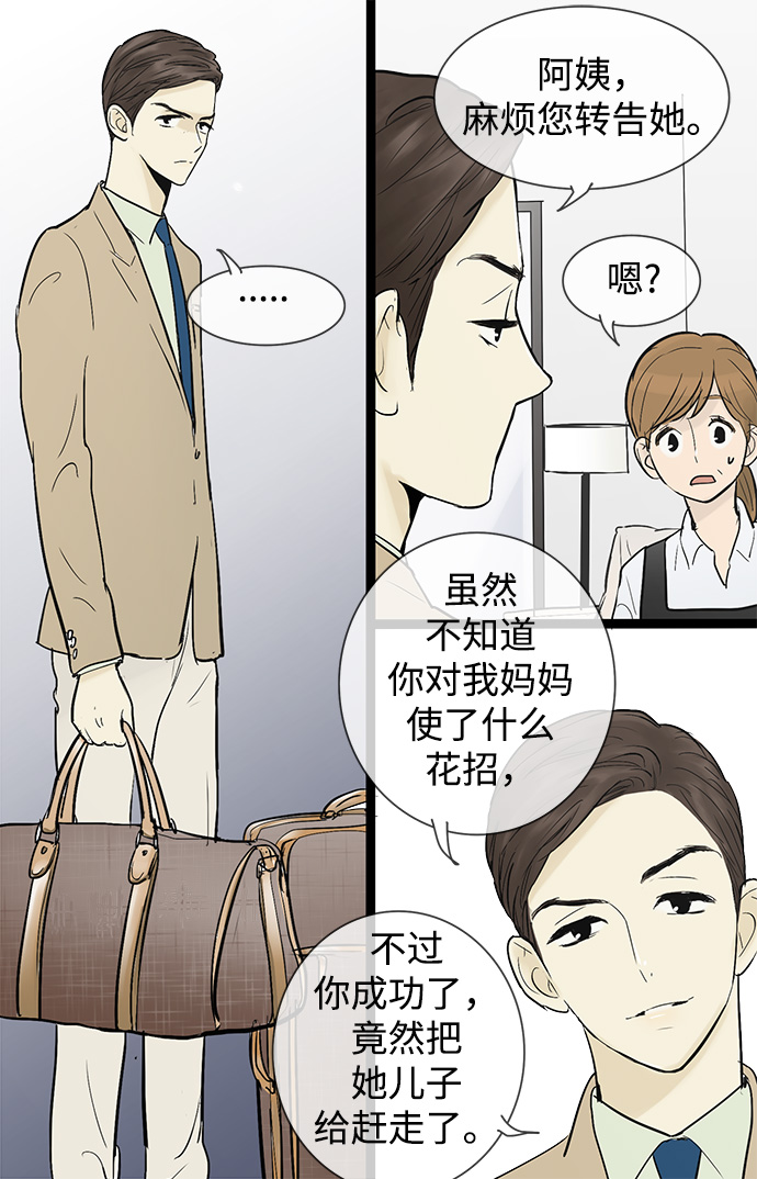 第38话2