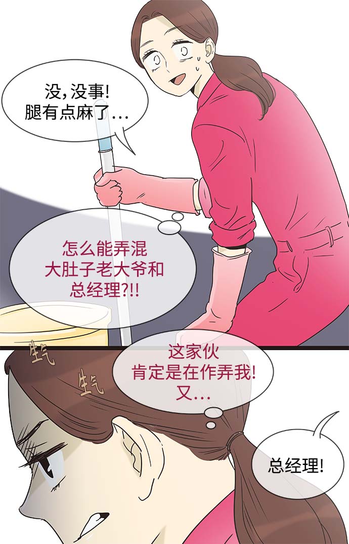 第136话（特别篇1）12