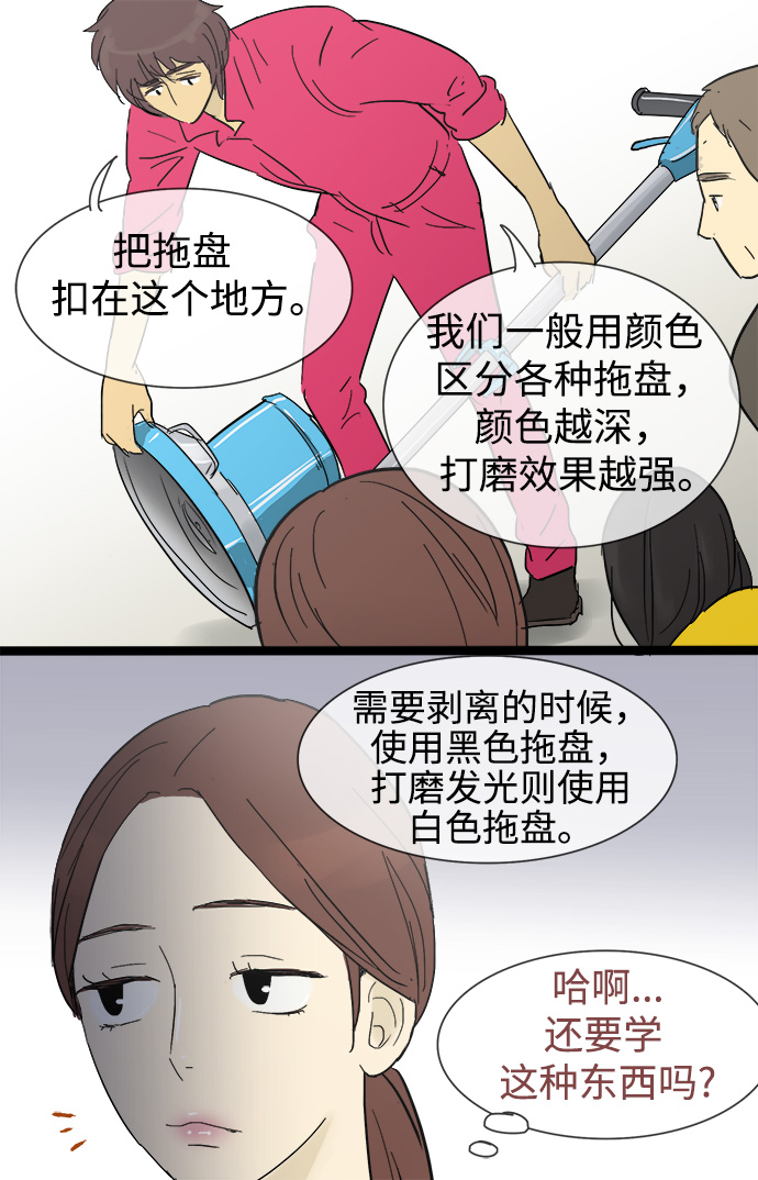 第16话37