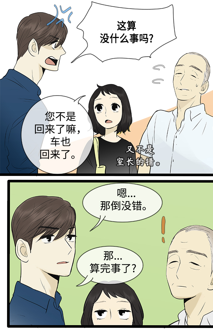 第81话31