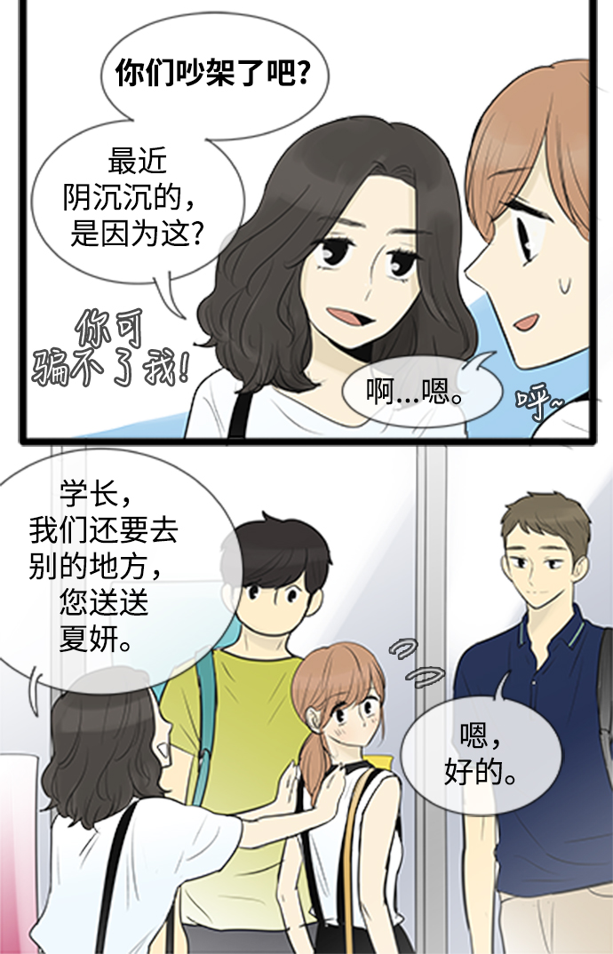 第71话21