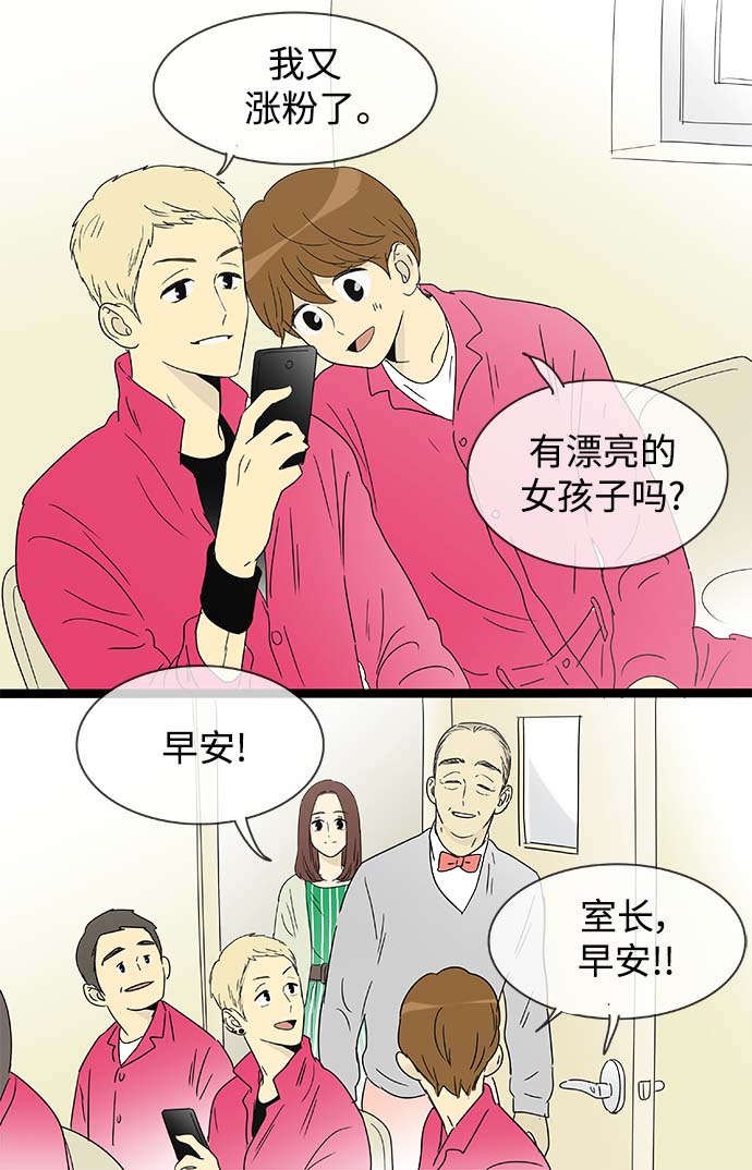 第149话（特别篇14）12