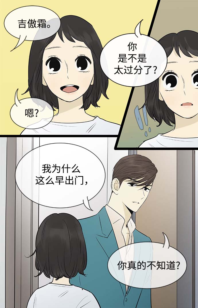第87话26