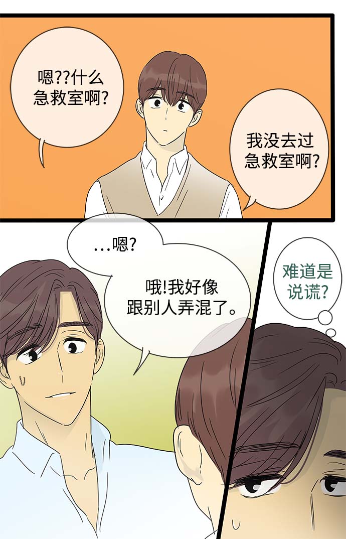 第145话（特别篇10）8