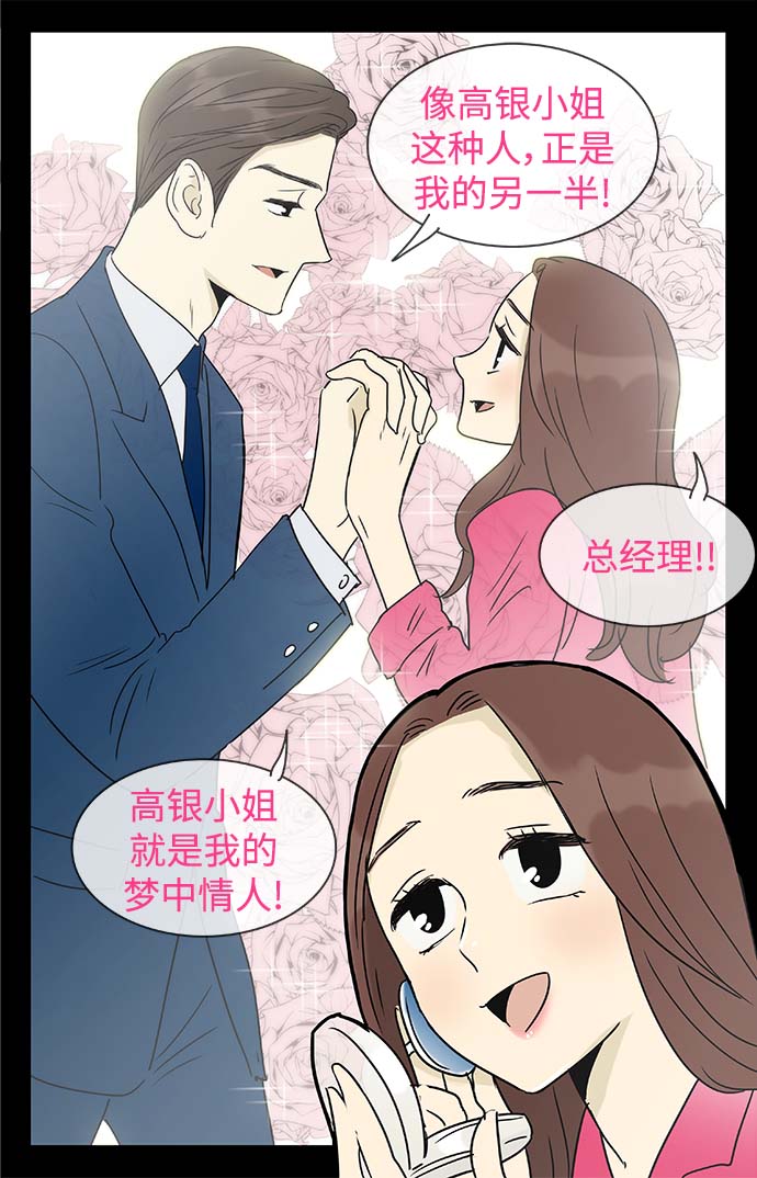 第137话（特别篇2）25