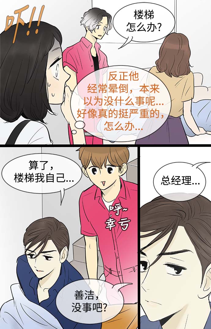 第69话36