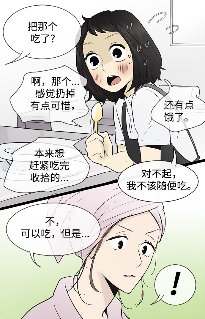 第83话23