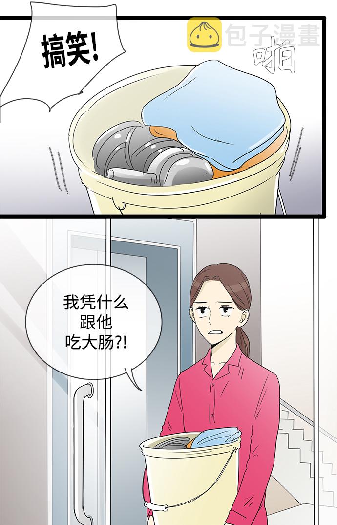 第138话（特别篇3）18