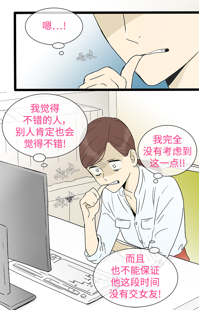第143话（特别篇8）13