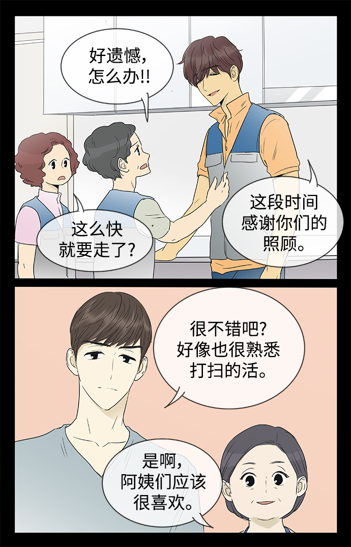第138话（特别篇3）11