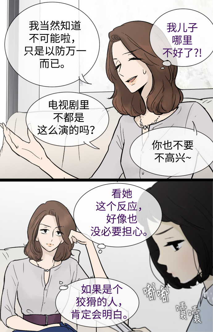 第36话15