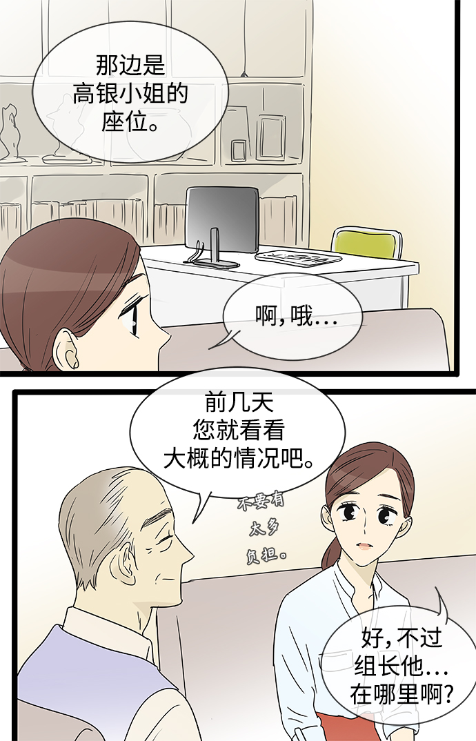 第143话（特别篇8）7
