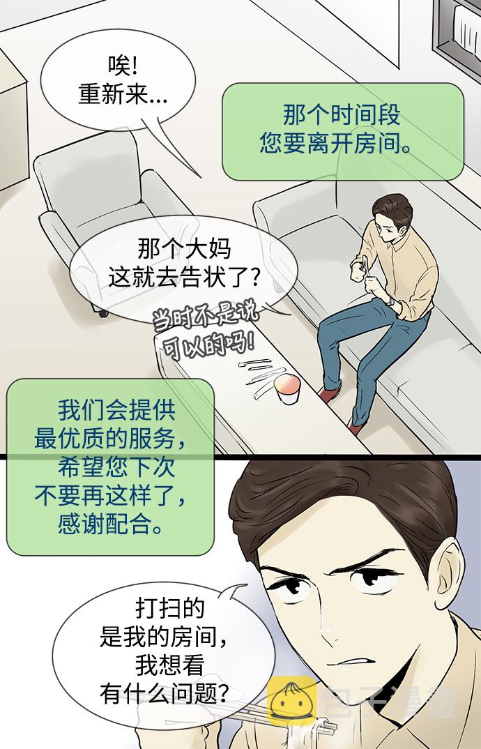 第39话10
