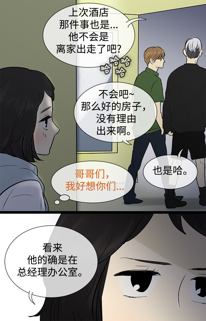 第39话35