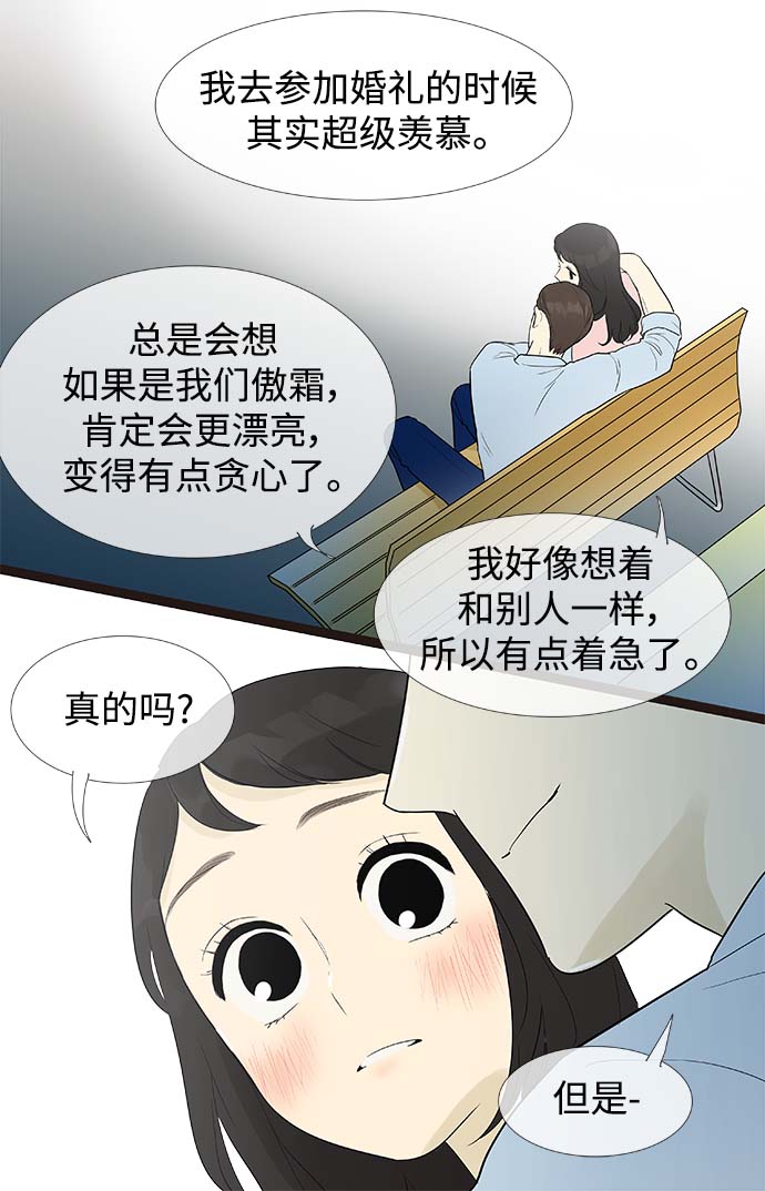 第159话 (外传2）25