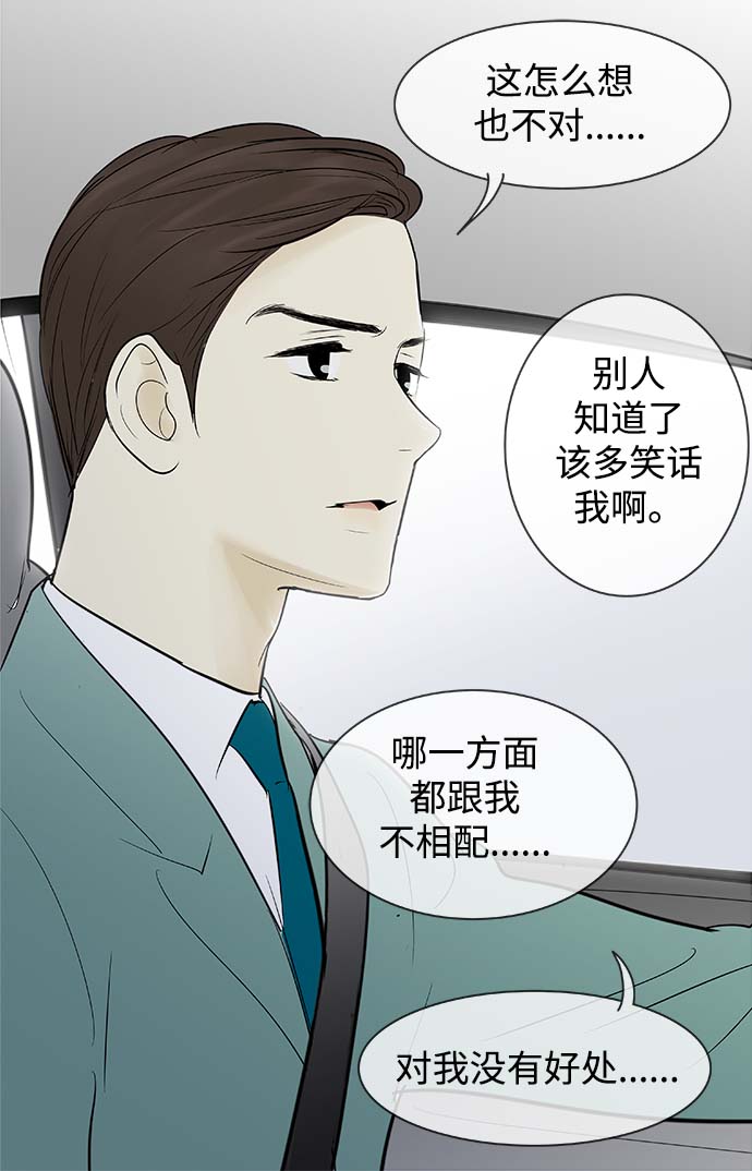 第67话23