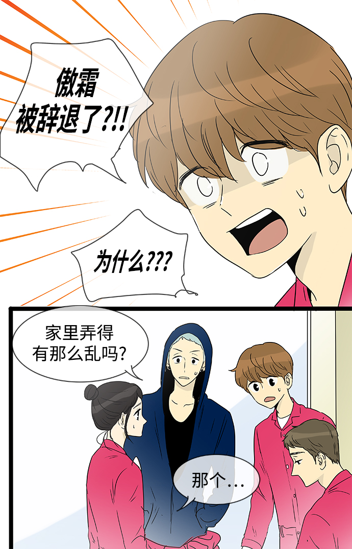 第139话（特别篇4）8