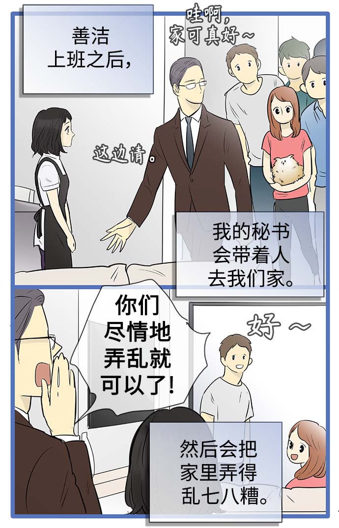 第89话37